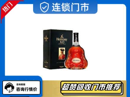 滁州定远县回收轩尼诗洋酒